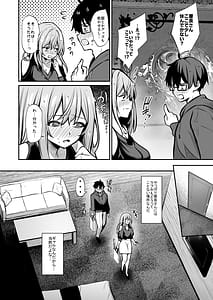 Page 7: 006.jpg | オタクに優しいギャルとギャルに厳しいオタク | View Page!