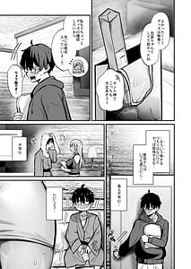 Page 8: 007.jpg | オタクに優しいギャルとギャルに厳しいオタク | View Page!