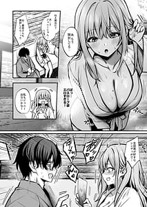 Page 9: 008.jpg | オタクに優しいギャルとギャルに厳しいオタク | View Page!