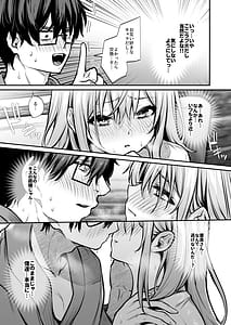 Page 10: 009.jpg | オタクに優しいギャルとギャルに厳しいオタク | View Page!