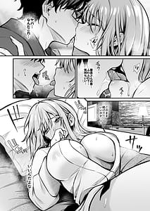 Page 11: 010.jpg | オタクに優しいギャルとギャルに厳しいオタク | View Page!
