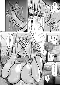 Page 13: 012.jpg | オタクに優しいギャルとギャルに厳しいオタク | View Page!