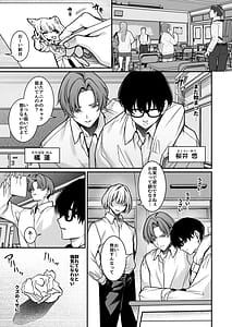 Page 2: 001.jpg | オタクにやさしいギャルはあいつの彼女 | View Page!