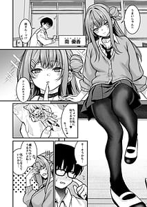 Page 3: 002.jpg | オタクにやさしいギャルはあいつの彼女 | View Page!