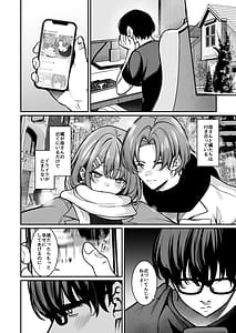 Page 5: 004.jpg | オタクにやさしいギャルはあいつの彼女 | View Page!