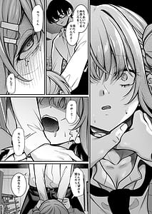 Page 11: 010.jpg | オタクにやさしいギャルはあいつの彼女 | View Page!