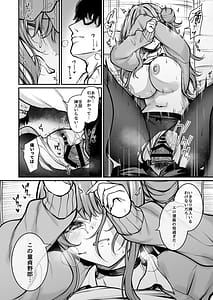 Page 13: 012.jpg | オタクにやさしいギャルはあいつの彼女 | View Page!