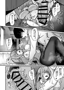 Page 15: 014.jpg | オタクにやさしいギャルはあいつの彼女 | View Page!
