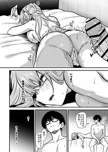 Page 3: 002.jpg | オタクにやさしいギャルはあいつの彼女2 | View Page!
