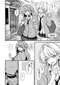 Page 5: 004.jpg | オタクにやさしいギャルはあいつの彼女2 | View Page!