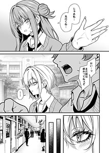 Page 6: 005.jpg | オタクにやさしいギャルはあいつの彼女2 | View Page!