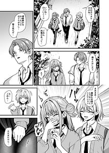 Page 10: 009.jpg | オタクにやさしいギャルはあいつの彼女2 | View Page!