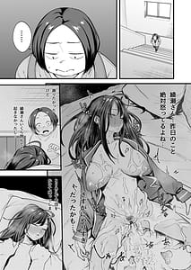 Page 3: 002.jpg | オタクの僕が一軍ギャルと付き合えるまでの話3 | View Page!