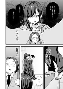 Page 4: 003.jpg | オタクの僕が一軍ギャルと付き合えるまでの話3 | View Page!