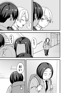 Page 5: 004.jpg | オタクの僕が一軍ギャルと付き合えるまでの話3 | View Page!