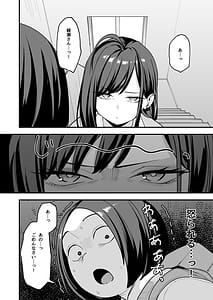 Page 6: 005.jpg | オタクの僕が一軍ギャルと付き合えるまでの話3 | View Page!