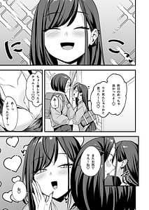Page 7: 006.jpg | オタクの僕が一軍ギャルと付き合えるまでの話3 | View Page!