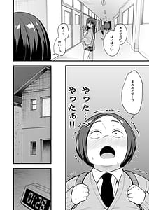Page 8: 007.jpg | オタクの僕が一軍ギャルと付き合えるまでの話3 | View Page!