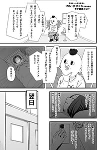 Page 9: 008.jpg | オタクの僕が一軍ギャルと付き合えるまでの話3 | View Page!