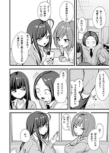 Page 10: 009.jpg | オタクの僕が一軍ギャルと付き合えるまでの話3 | View Page!