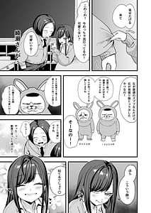 Page 11: 010.jpg | オタクの僕が一軍ギャルと付き合えるまでの話3 | View Page!