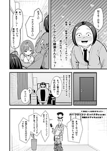 Page 12: 011.jpg | オタクの僕が一軍ギャルと付き合えるまでの話3 | View Page!
