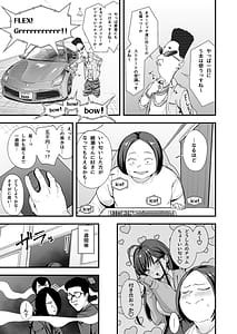 Page 13: 012.jpg | オタクの僕が一軍ギャルと付き合えるまでの話3 | View Page!