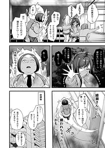 Page 16: 015.jpg | オタクの僕が一軍ギャルと付き合えるまでの話3 | View Page!