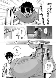 Page 6: 005.jpg | オタクの僕にも中出しさせてくれる優しいヤリマンビッチギャル2 | View Page!