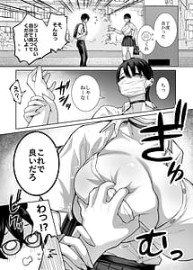 Page 8: 007.jpg | オタクの僕にも中出しさせてくれる優しいヤリマンビッチギャル2 | View Page!