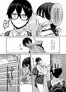 Page 11: 010.jpg | オタクの僕にも中出しさせてくれる優しいヤリマンビッチギャル2 | View Page!