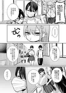 Page 13: 012.jpg | オタクの僕にも中出しさせてくれる優しいヤリマンビッチギャル2 | View Page!