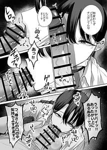 Page 15: 014.jpg | オタクの僕にも中出しさせてくれる優しいヤリマンビッチギャル2 | View Page!
