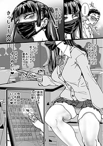 Page 5: 004.jpg | オタクをイジめてくれる地雷 | View Page!