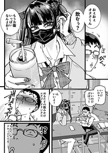 Page 6: 005.jpg | オタクをイジめてくれる地雷 | View Page!