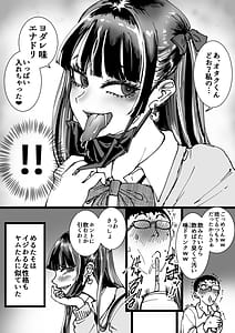 Page 7: 006.jpg | オタクをイジめてくれる地雷 | View Page!