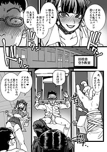 Page 8: 007.jpg | オタクをイジめてくれる地雷 | View Page!