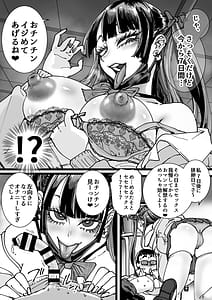 Page 9: 008.jpg | オタクをイジめてくれる地雷 | View Page!