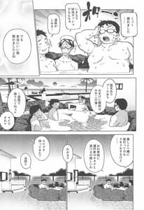 Page 9: 008.jpg | オタクとイクみやこ島1週間性活 | View Page!