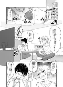 Page 2: 001.jpg | オタク友達の好みの女の子になってしまった件 | View Page!