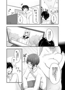 Page 3: 002.jpg | オタク友達の好みの女の子になってしまった件 | View Page!