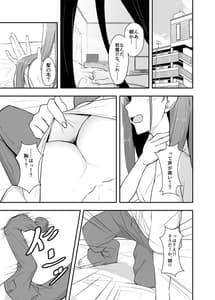 Page 4: 003.jpg | オタク友達の好みの女の子になってしまった件 | View Page!