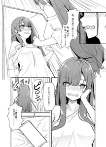Page 5: 004.jpg | オタク友達の好みの女の子になってしまった件 | View Page!