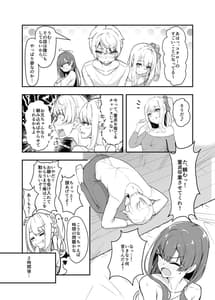 Page 8: 007.jpg | オタク友達の好みの女の子になってしまった件 | View Page!