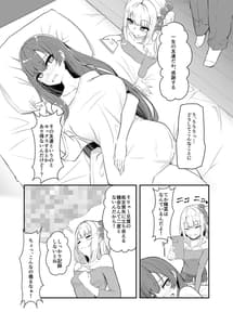 Page 9: 008.jpg | オタク友達の好みの女の子になってしまった件 | View Page!