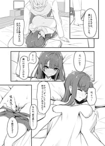 Page 10: 009.jpg | オタク友達の好みの女の子になってしまった件 | View Page!