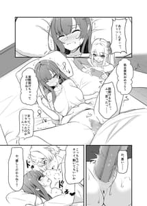 Page 14: 013.jpg | オタク友達の好みの女の子になってしまった件 | View Page!