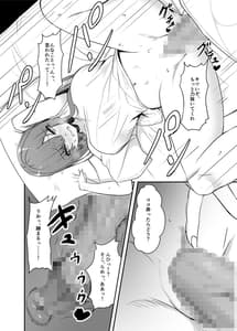 Page 15: 014.jpg | オタク友達の好みの女の子になってしまった件 | View Page!