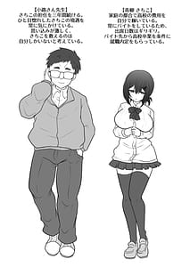 Page 2: 001.jpg | お手軽に種付け受精着床されちゃうカンニングむすめ | View Page!