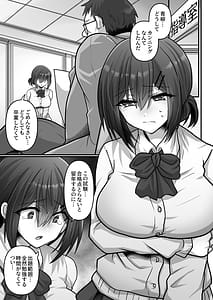 Page 5: 004.jpg | お手軽に種付け受精着床されちゃうカンニングむすめ | View Page!